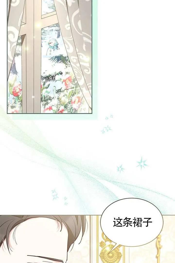 我拒绝了宠爱，为什么还要执着啊 第42话 第80页