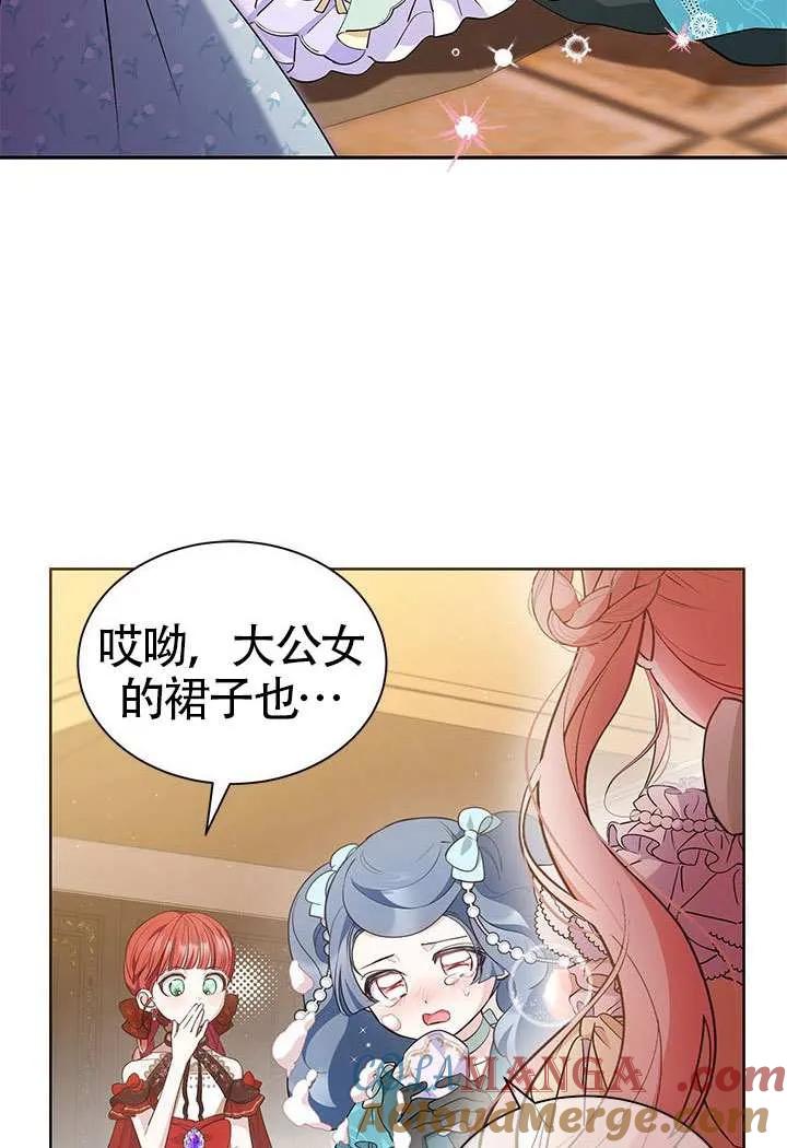 我拒绝了宠爱，为什么还要执着啊 第42话 第46页