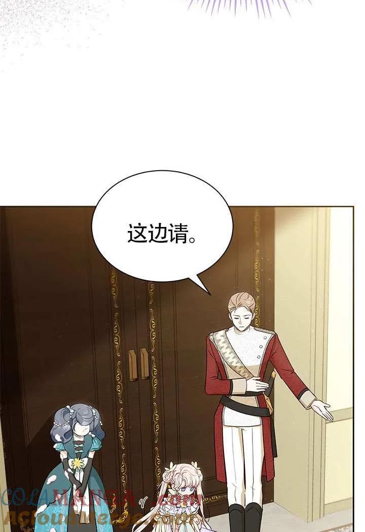 我拒绝了宠爱，为什么还要执着啊 第42话 第52页