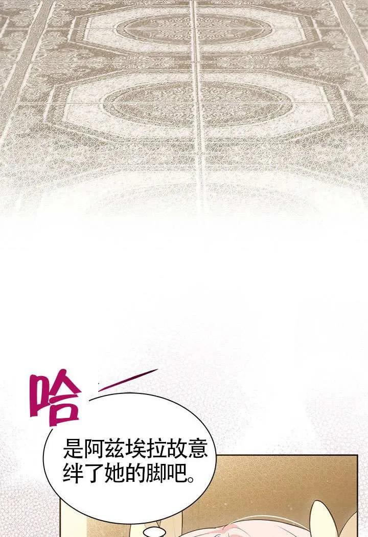 我拒绝了宠爱，为什么还要执着啊 第42话 第50页