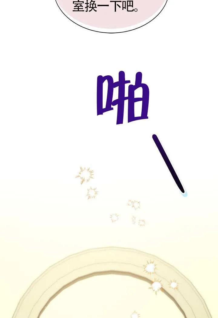 我拒绝了宠爱，为什么还要执着啊 第42话 第48页