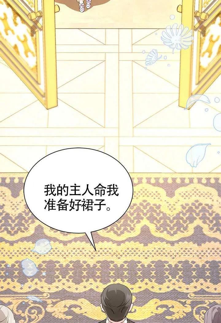 我拒绝了宠爱，为什么还要执着啊 第42话 第63页