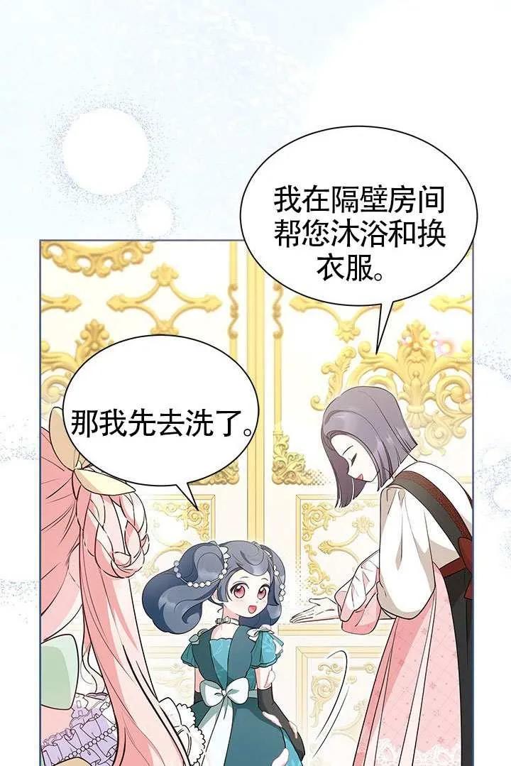 我拒绝了宠爱，为什么还要执着啊 第42话 第75页