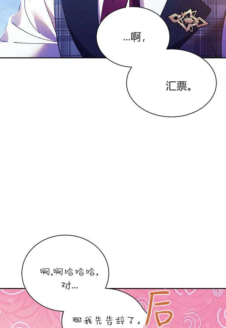 《违背伦理的公爵家需要家庭教育》第05话 第9页