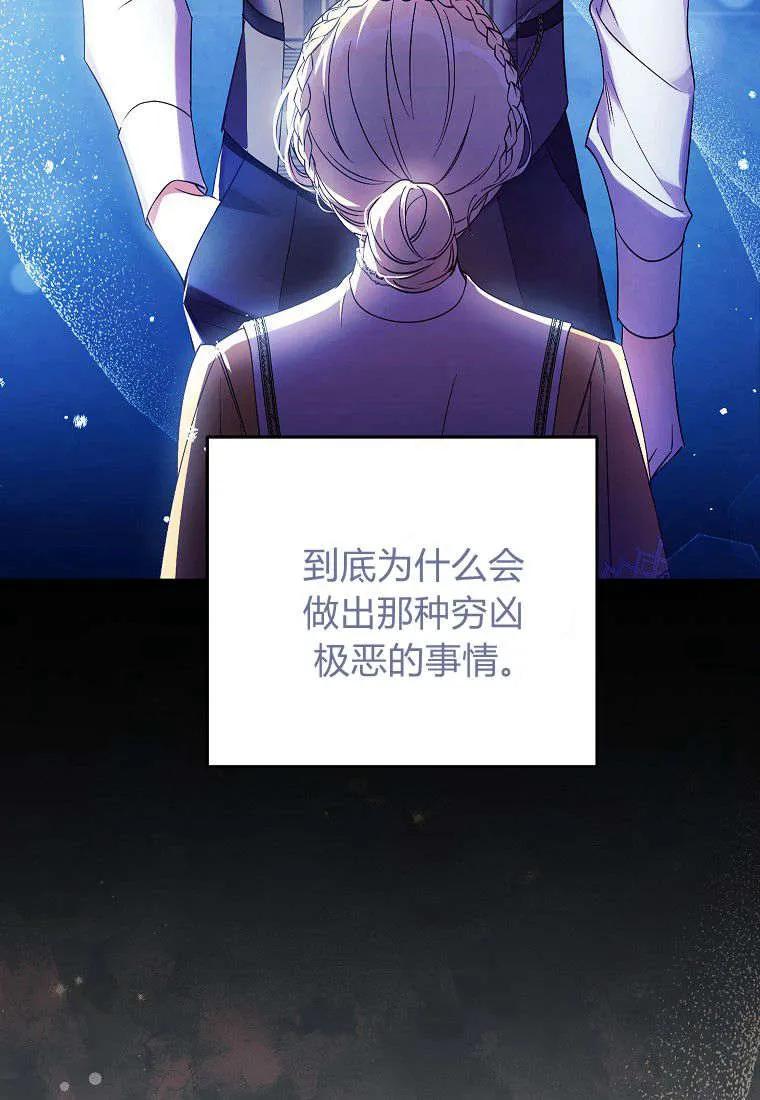 《违背伦理的公爵家需要家庭教育》第05话 第32页