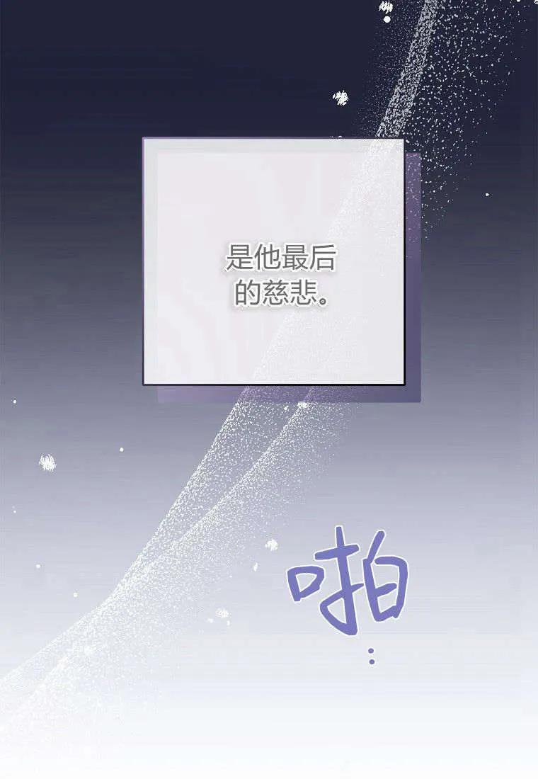 《违背伦理的公爵家需要家庭教育》第05话 第77页