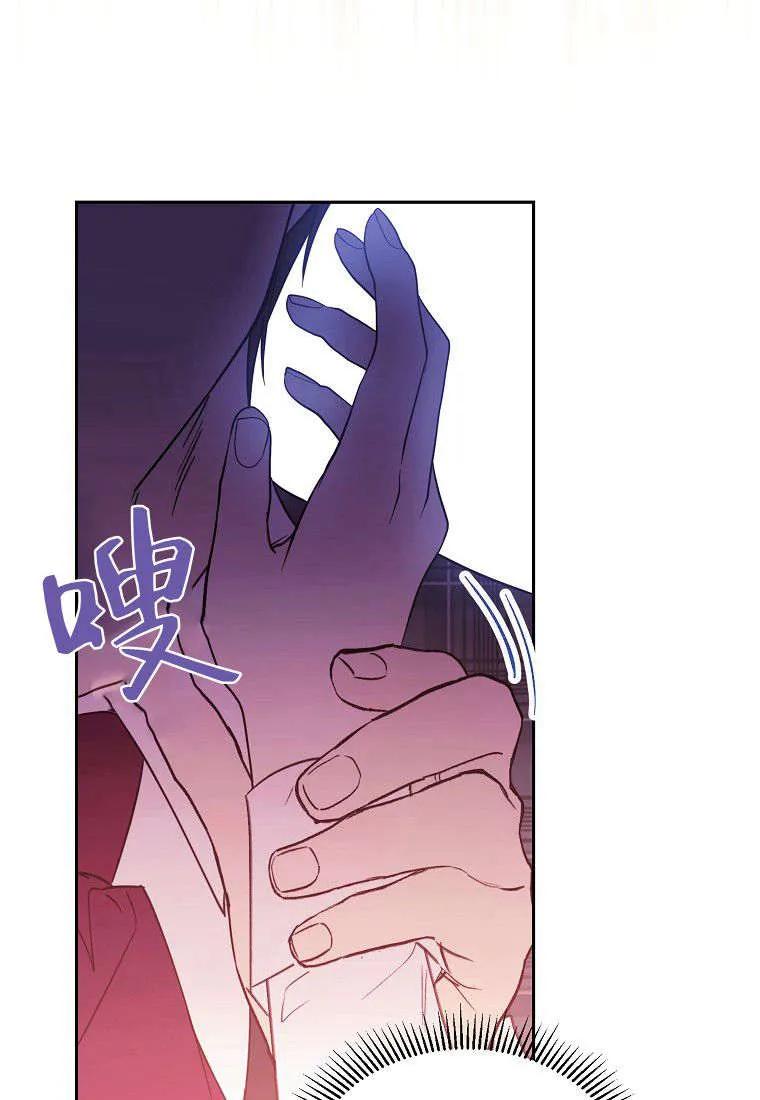 《违背伦理的公爵家需要家庭教育》第05话 第59页