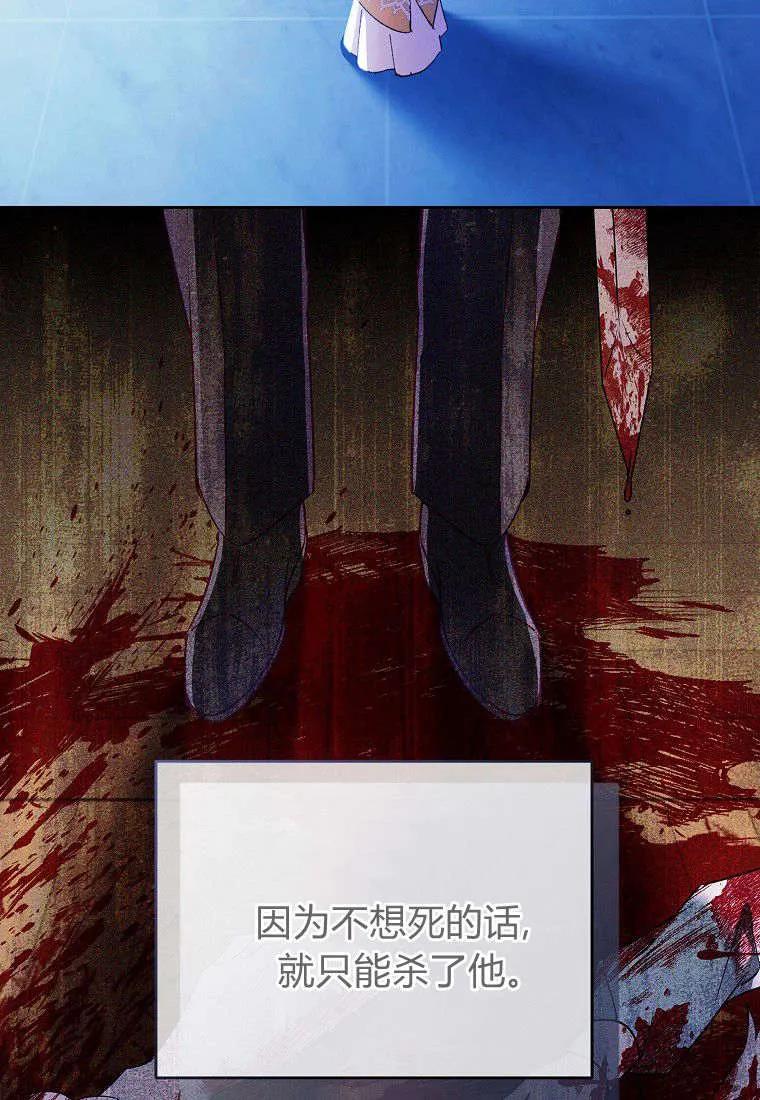 《违背伦理的公爵家需要家庭教育》第05话 第66页