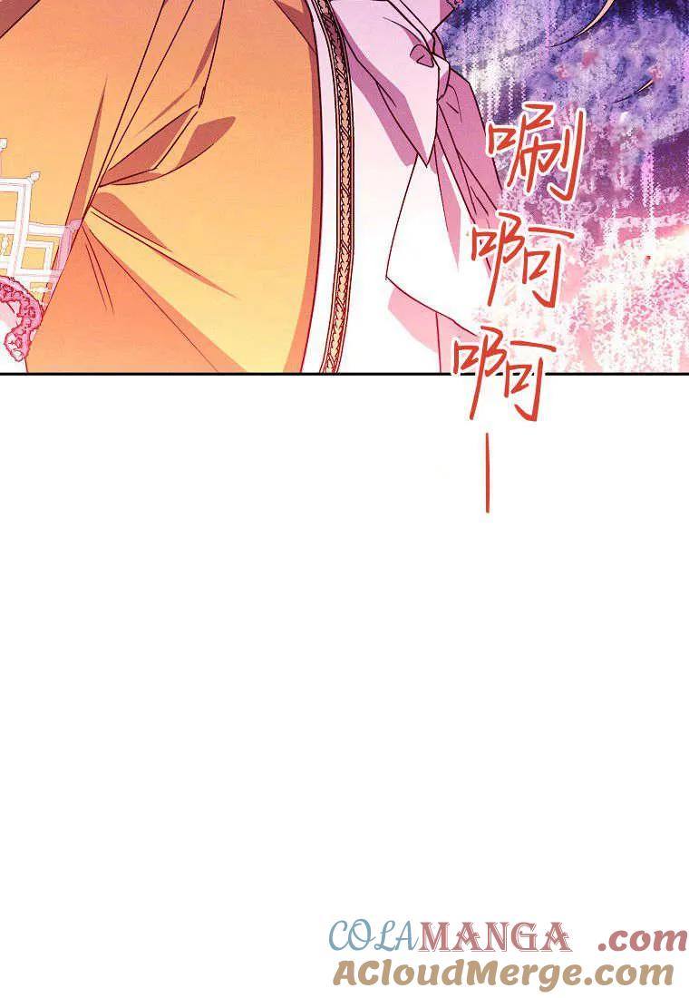 《违背伦理的公爵家需要家庭教育》第05话 第46页