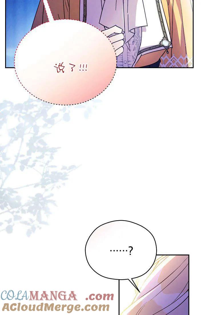 《违背伦理的公爵家需要家庭教育》第05话 第40页