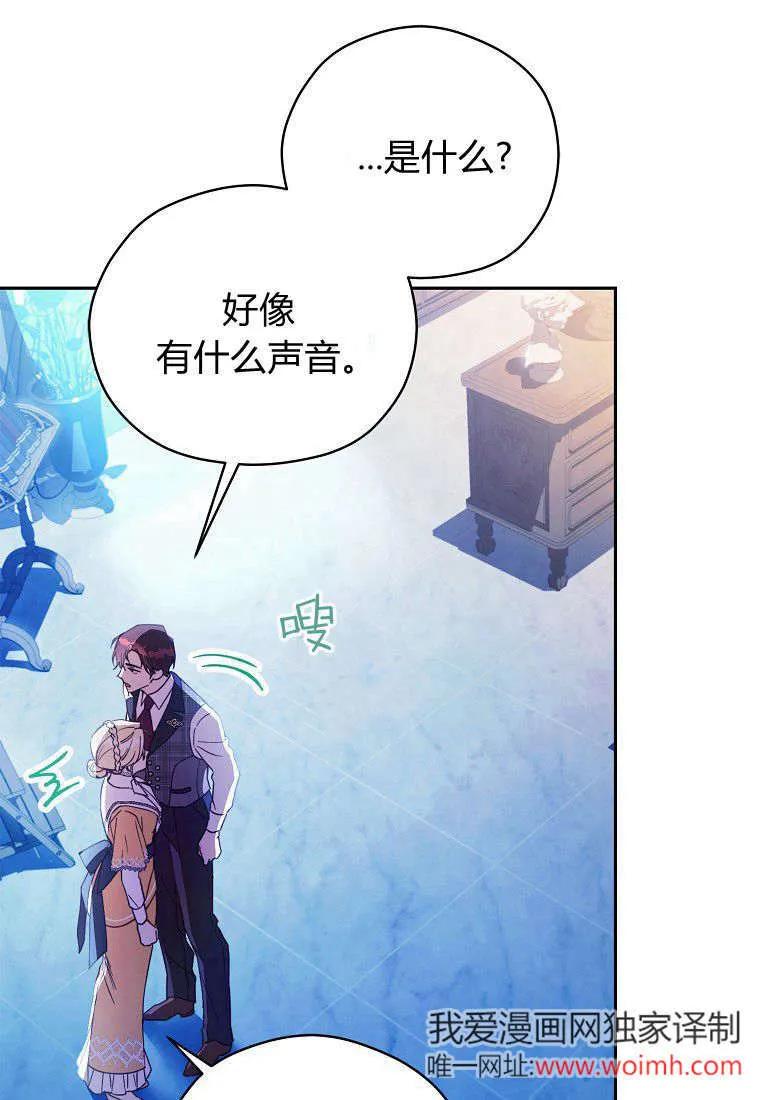 《违背伦理的公爵家需要家庭教育》第05话 第47页