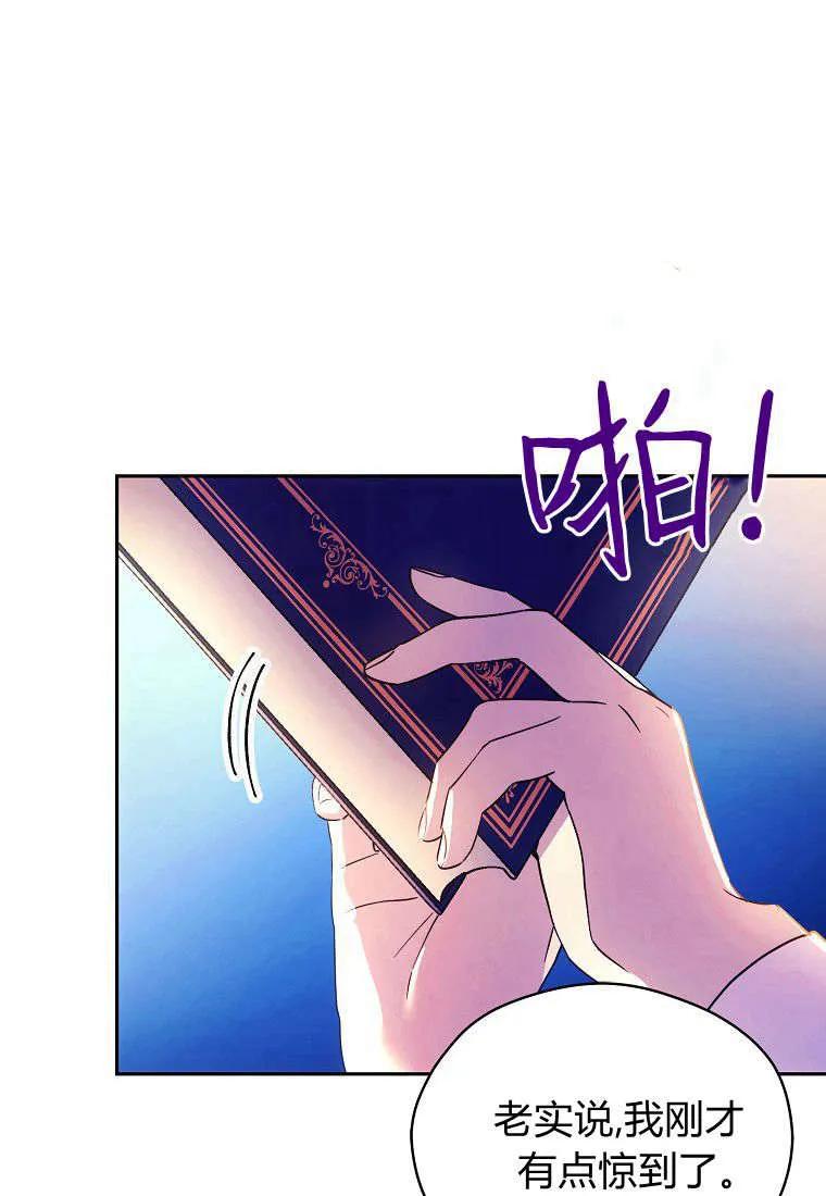 《违背伦理的公爵家需要家庭教育》第05话 第11页