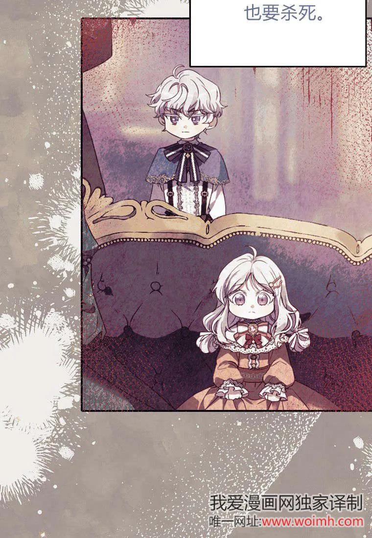 《违背伦理的公爵家需要家庭教育》第05话 第35页