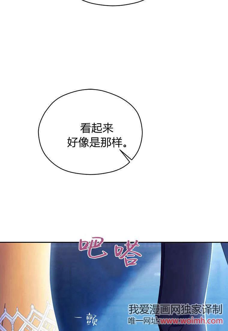 《违背伦理的公爵家需要家庭教育》第05话 第15页