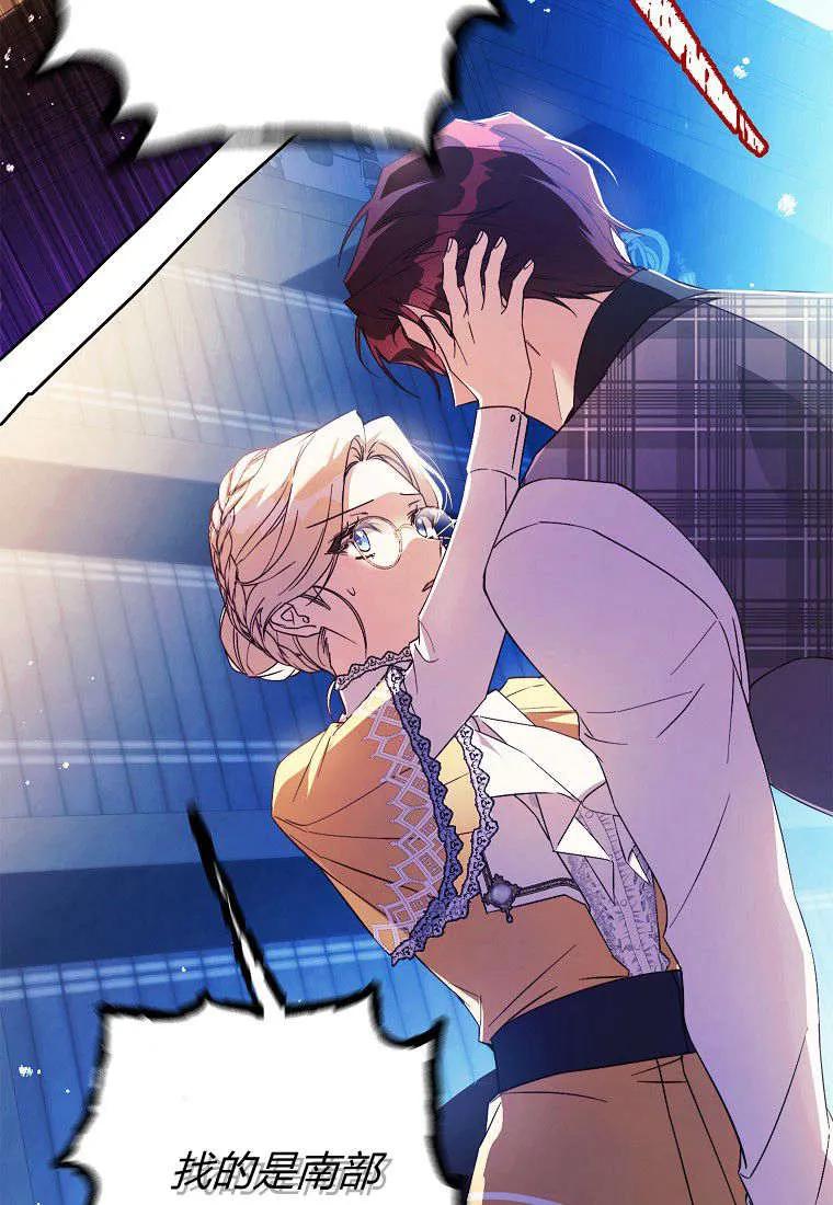 《违背伦理的公爵家需要家庭教育》第05话 第56页