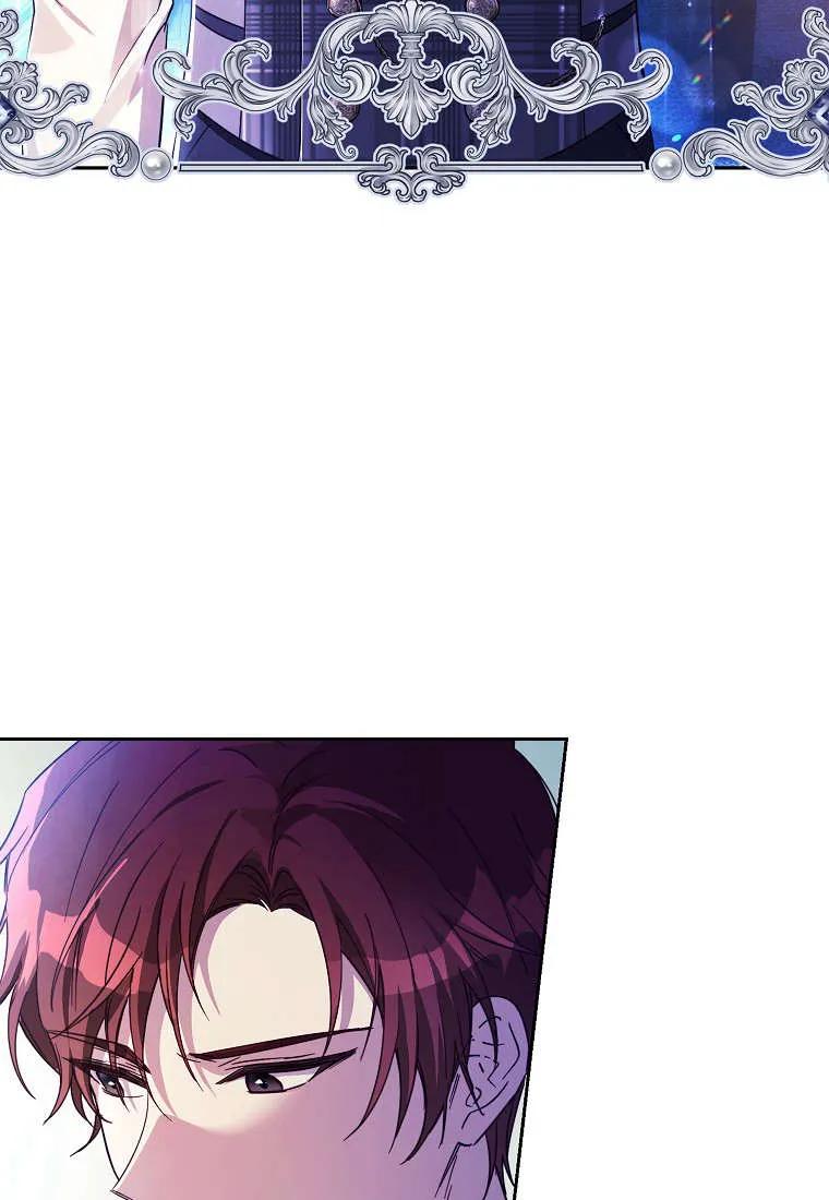《违背伦理的公爵家需要家庭教育》第05话 第63页