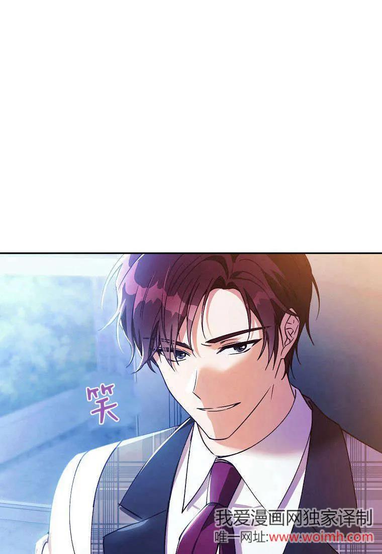 《违背伦理的公爵家需要家庭教育》第05话 第8页
