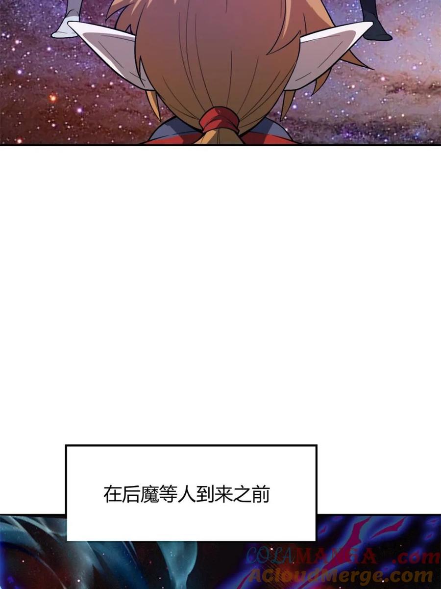 《原来我是修仙大佬》第510话 510话 第19页