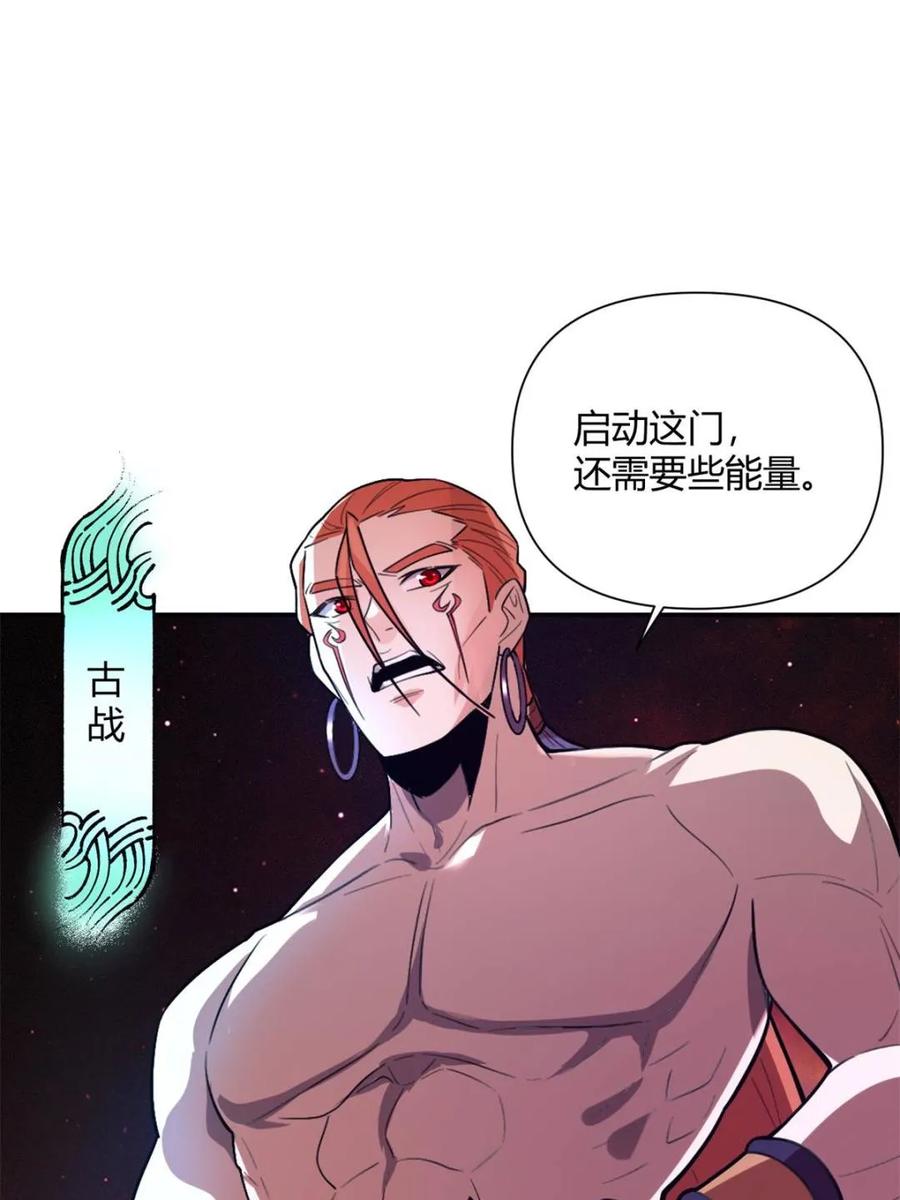 《原来我是修仙大佬》第510话 510话 第24页