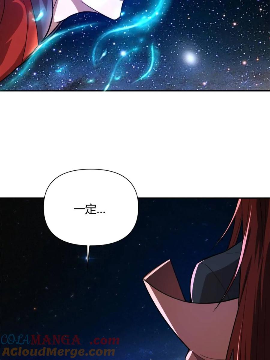 《原来我是修仙大佬》第510话 510话 第16页