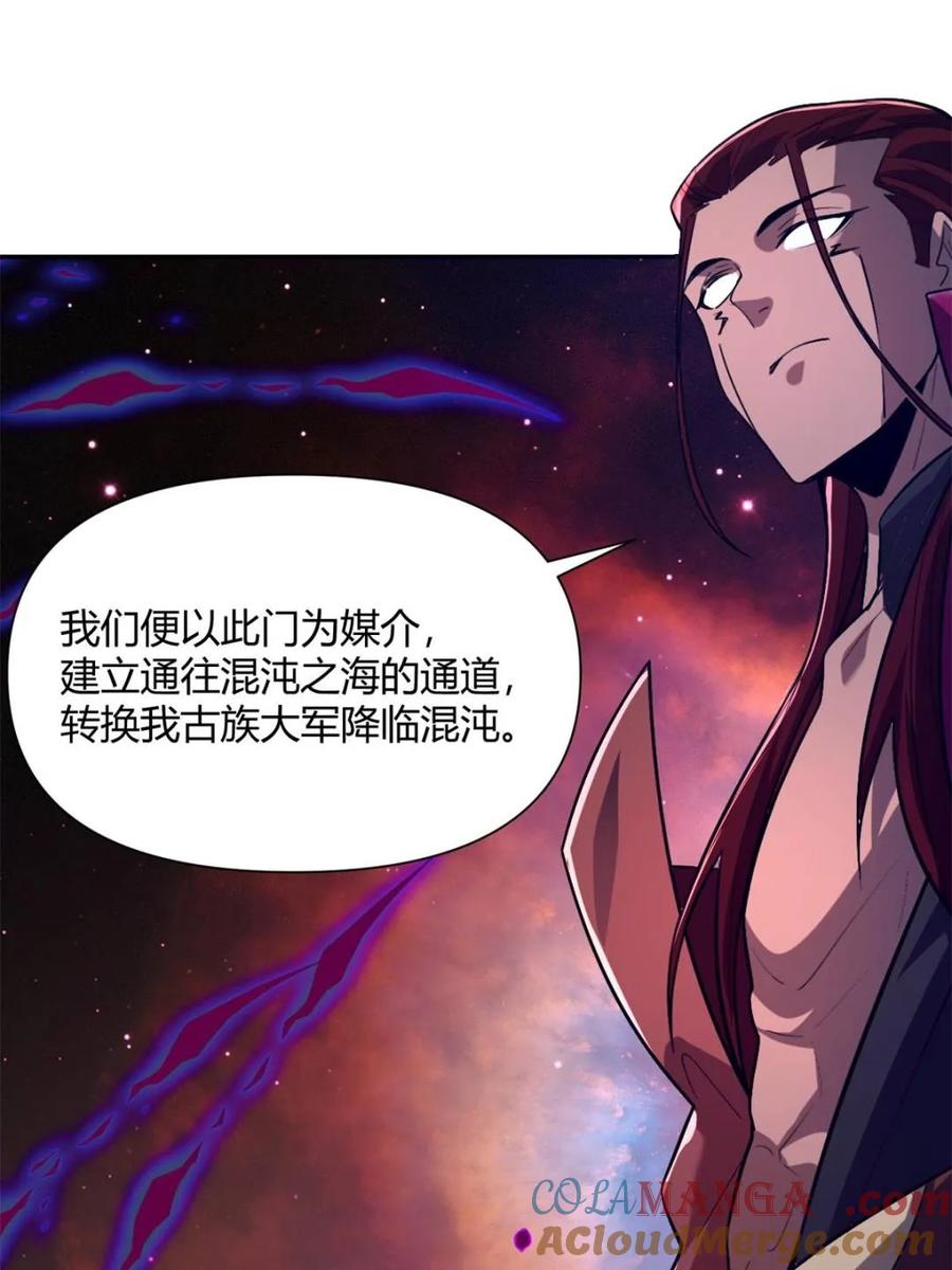 《原来我是修仙大佬》第510话 510话 第22页