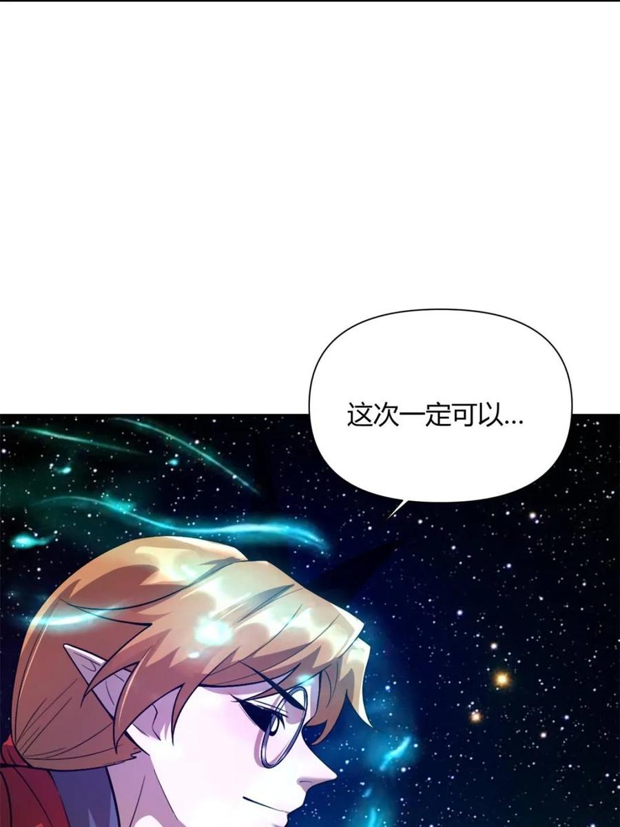 《原来我是修仙大佬》第510话 510话 第15页