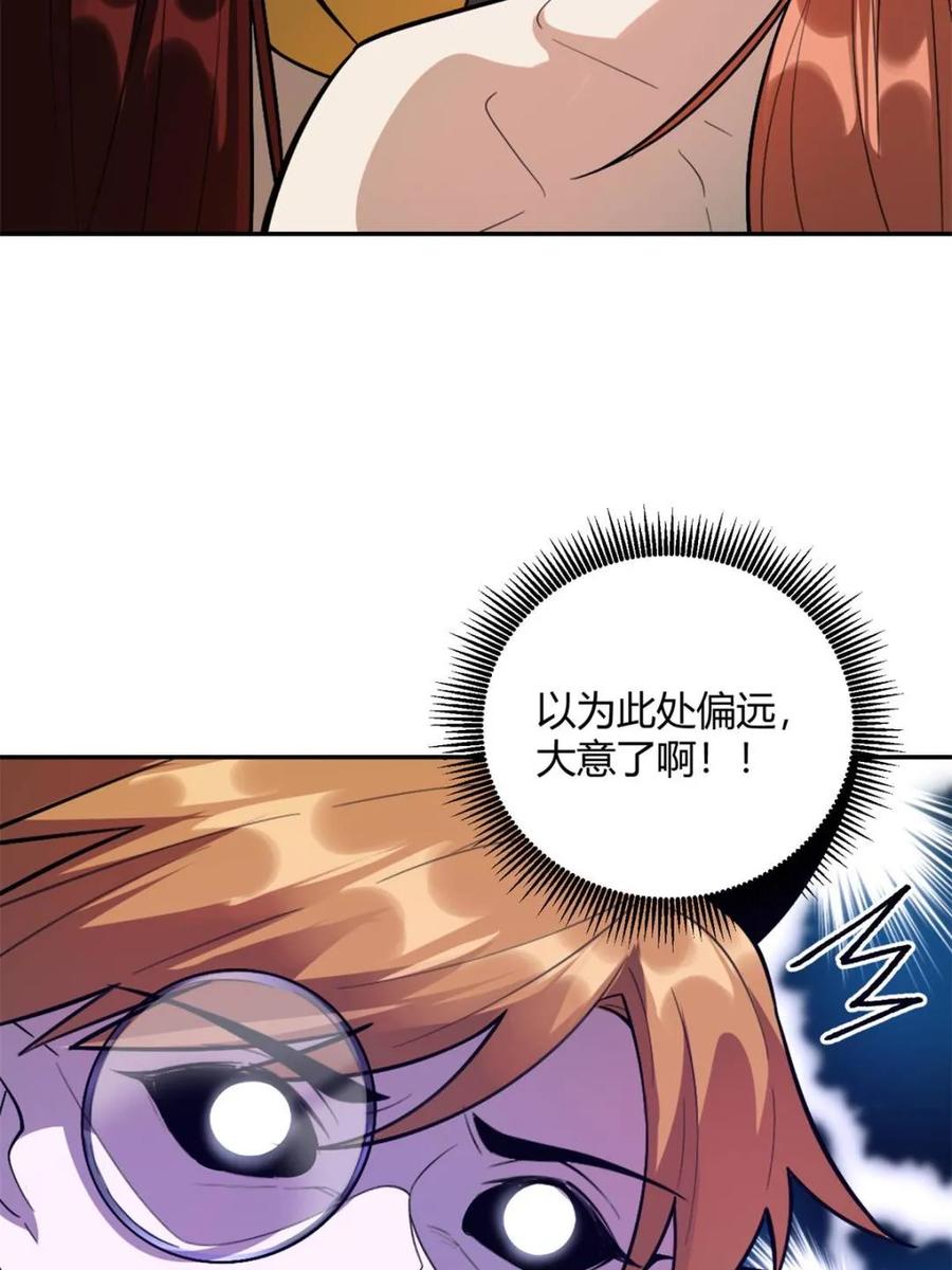 《原来我是修仙大佬》第510话 510话 第30页