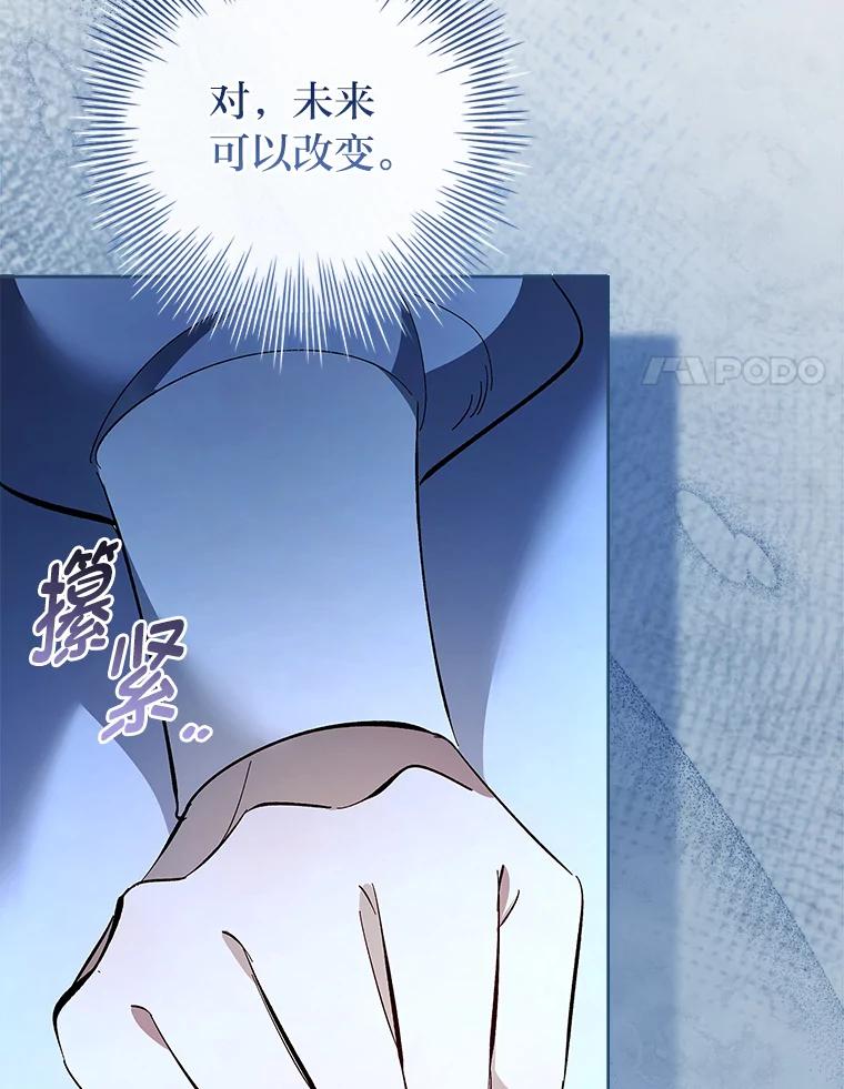 男主角喜欢的都可以 57.预知的未来 第79页