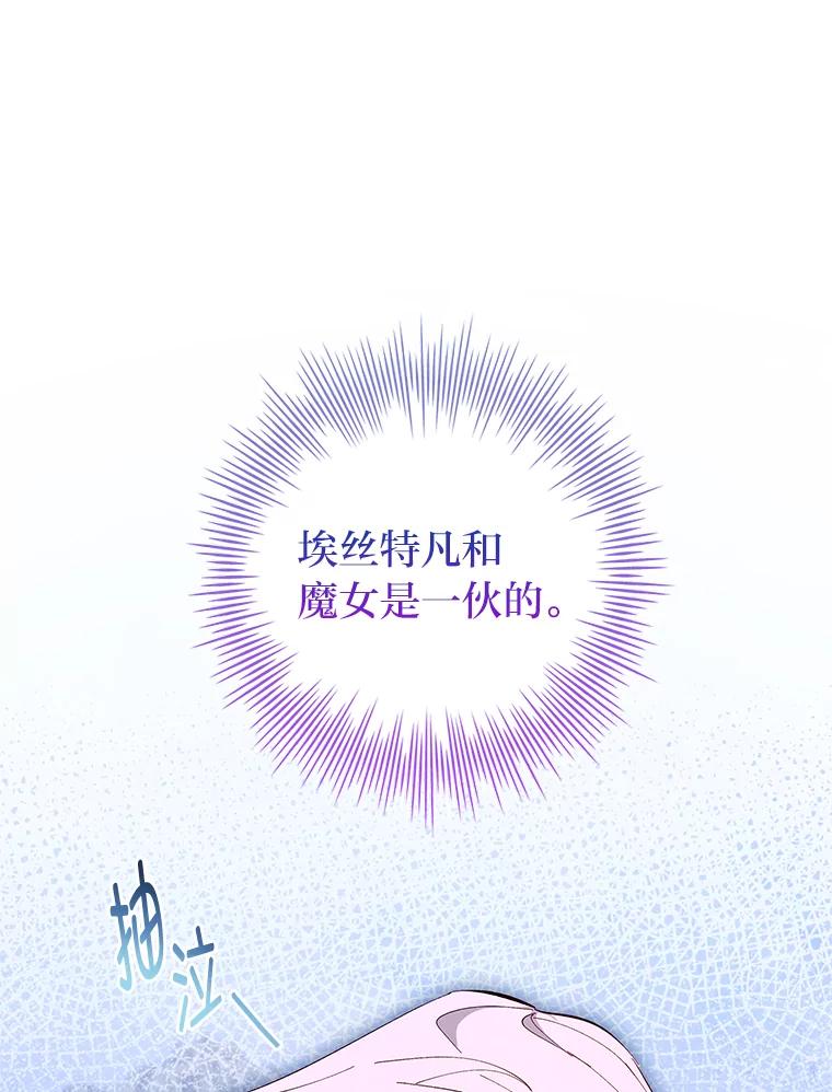 男主角喜欢的都可以 57.预知的未来 第84页