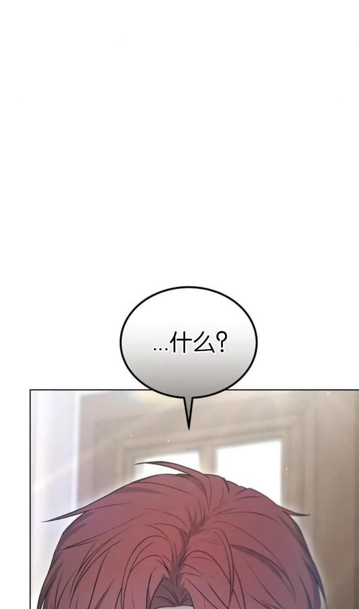 傲慢时代 - 第60话 - 第116张图