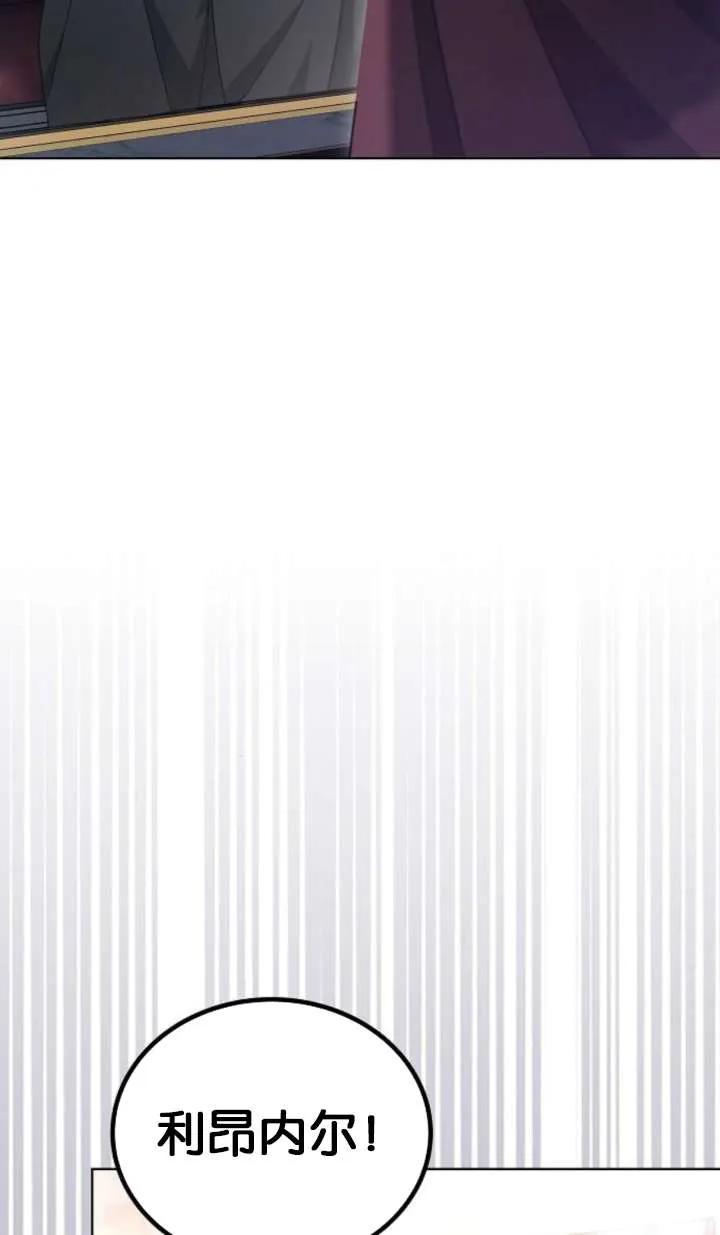 傲慢时代 - 第61话 - 第23张图