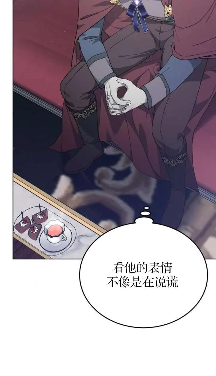 傲慢时代 - 第61话 - 第19张图