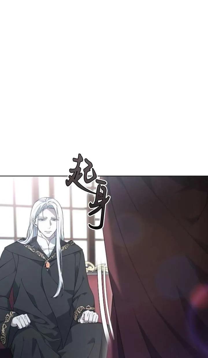 傲慢时代 - 第61话 - 第22张图