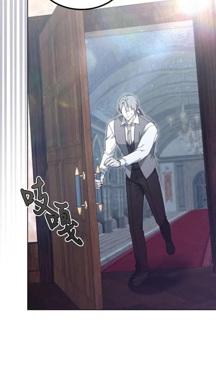 傲慢时代 - 第61话 - 第24张图