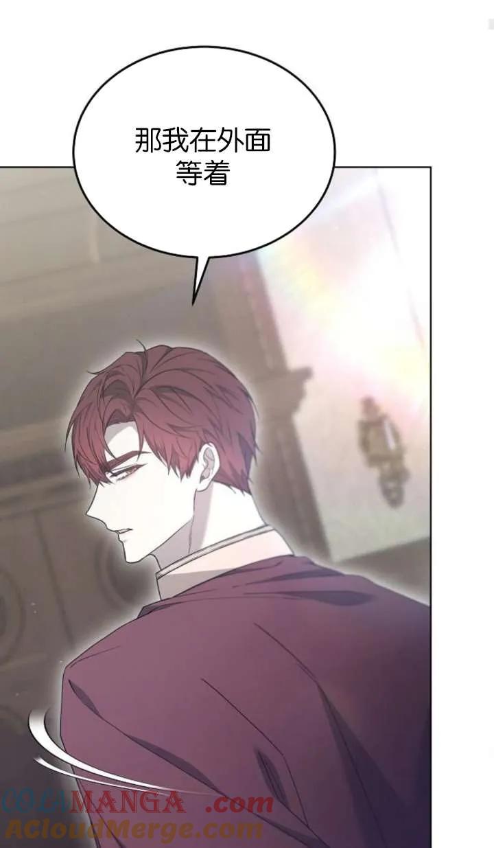 傲慢时代 - 第61话 - 第33张图