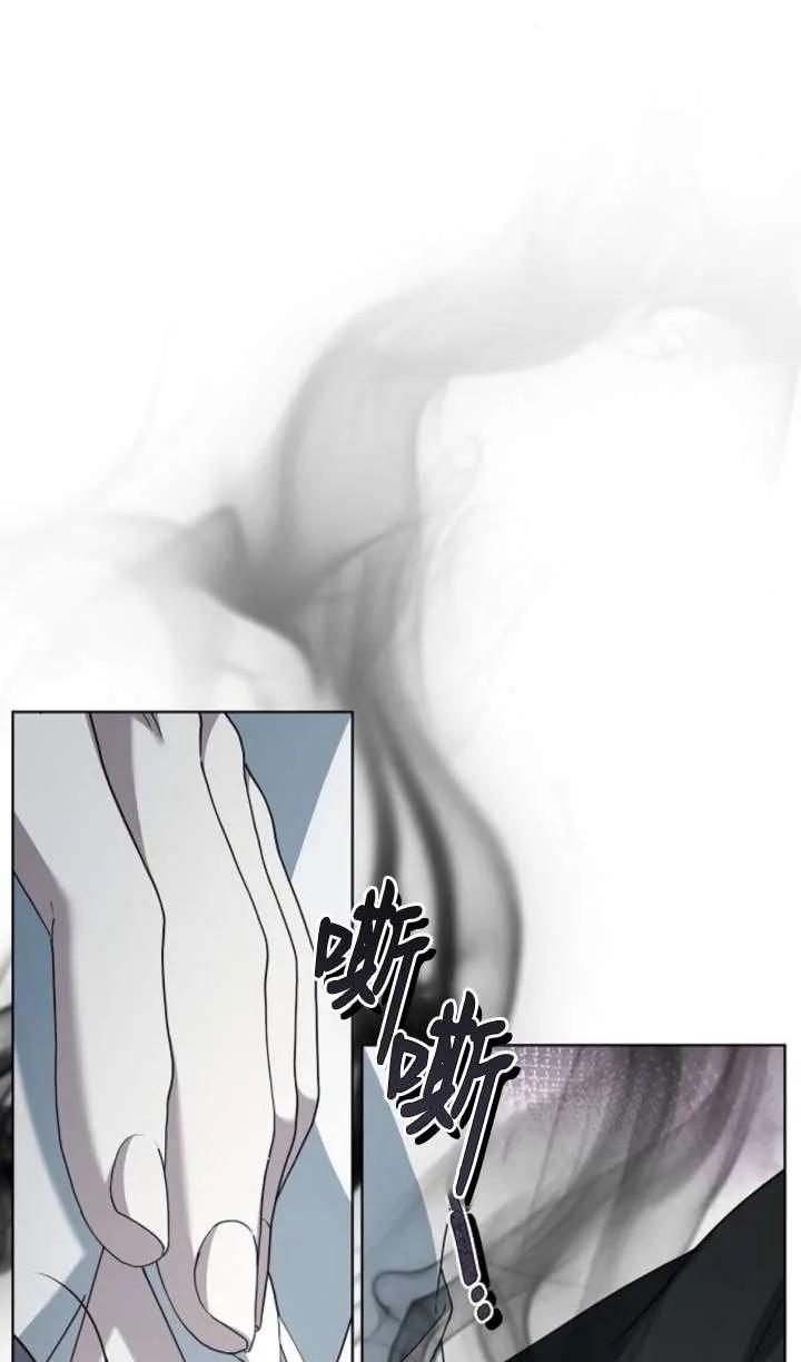 傲慢时代 - 第61话 - 第39张图