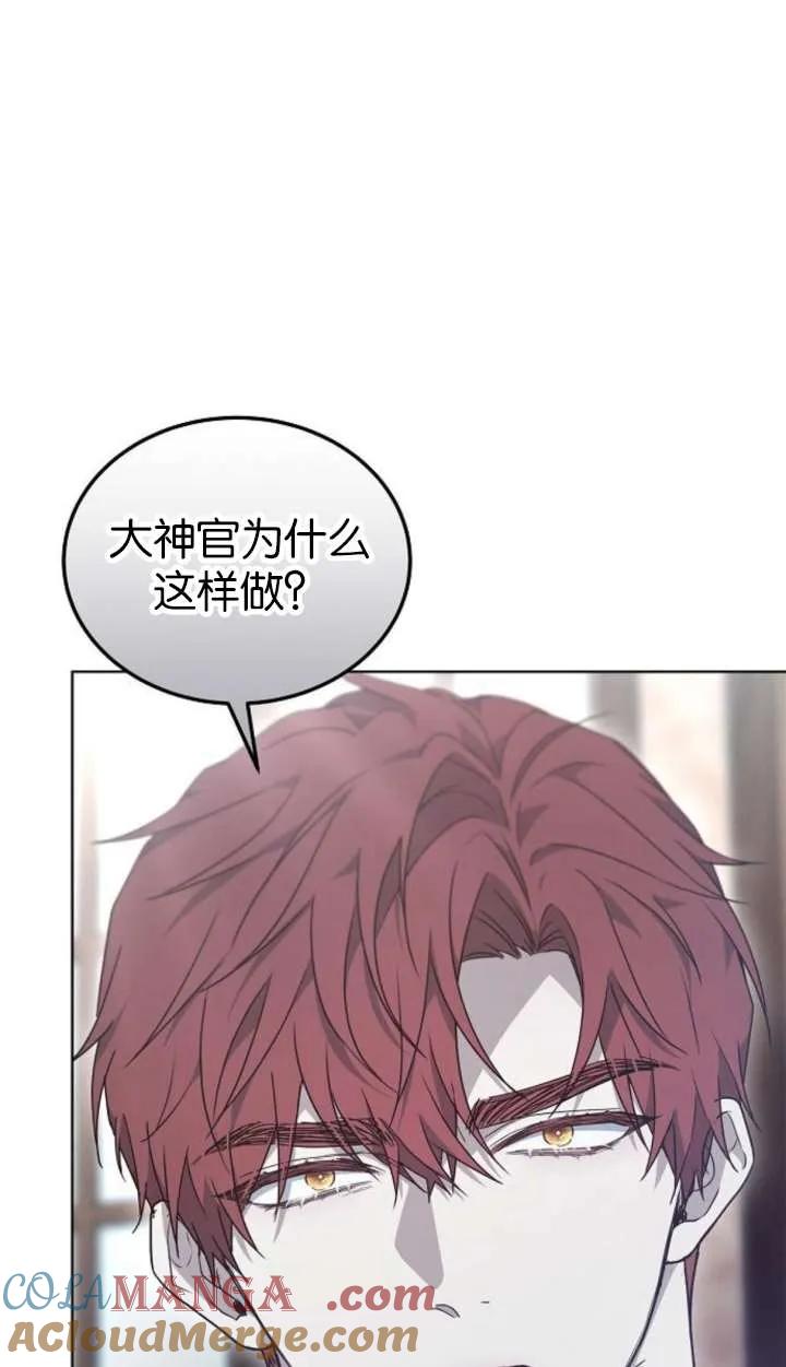 傲慢时代 - 第61话 - 第9张图