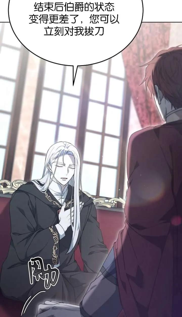 傲慢时代 - 第61话 - 第15张图