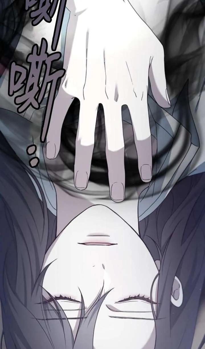 傲慢时代 - 第61话 - 第43张图