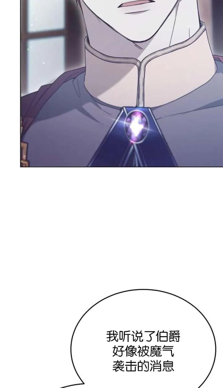 傲慢时代 - 第61话 - 第10张图