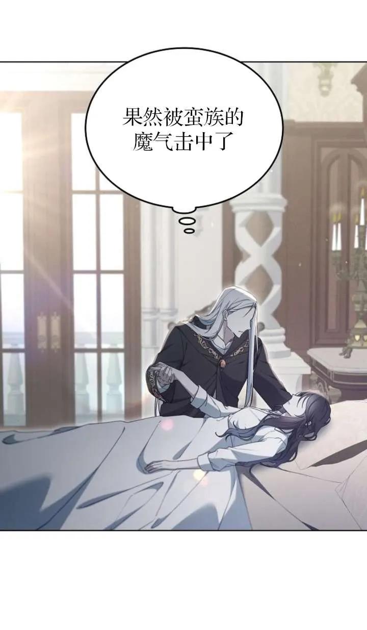 傲慢时代 - 第61话 - 第36张图