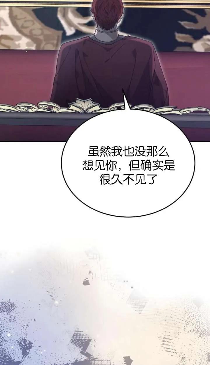 傲慢时代 - 第61话 - 第4张图