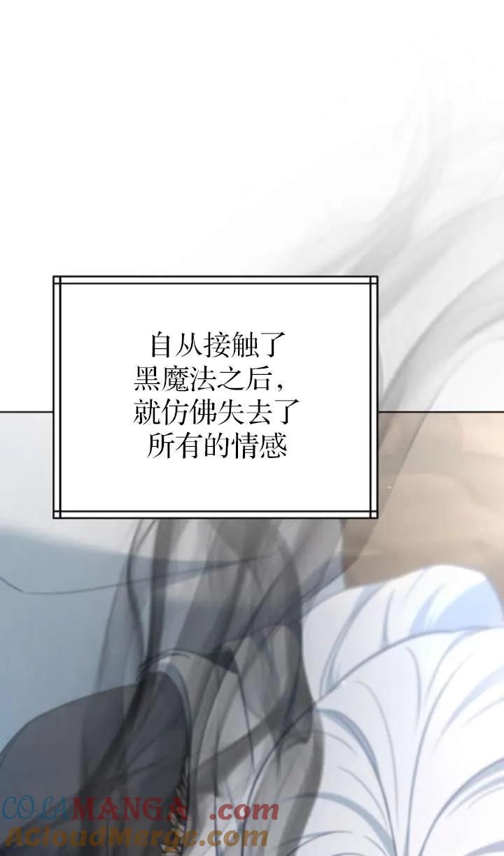 傲慢时代 - 第61话 - 第41张图