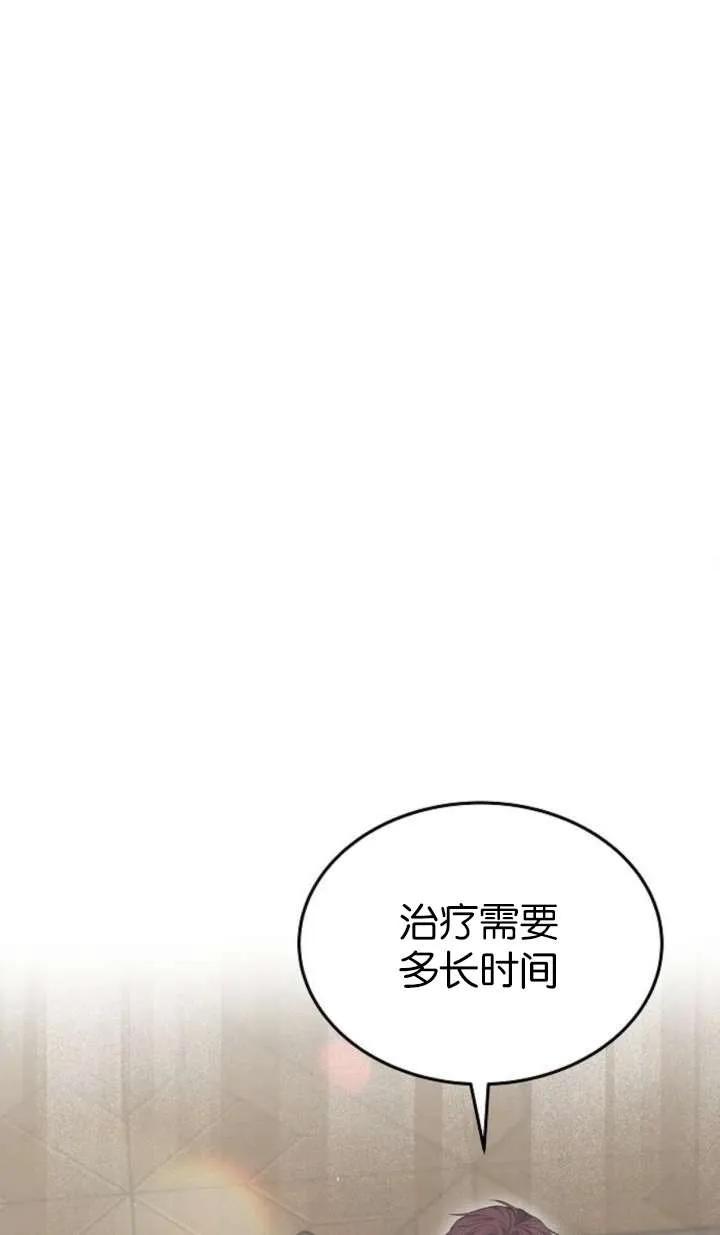 傲慢时代 - 第61话 - 第30张图