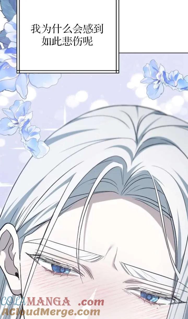 傲慢时代 - 第61话 - 第45张图