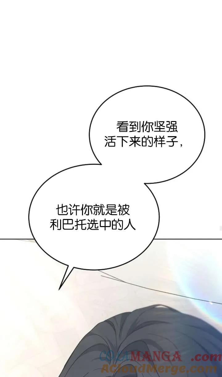 傲慢时代 - 第61话 - 第49张图