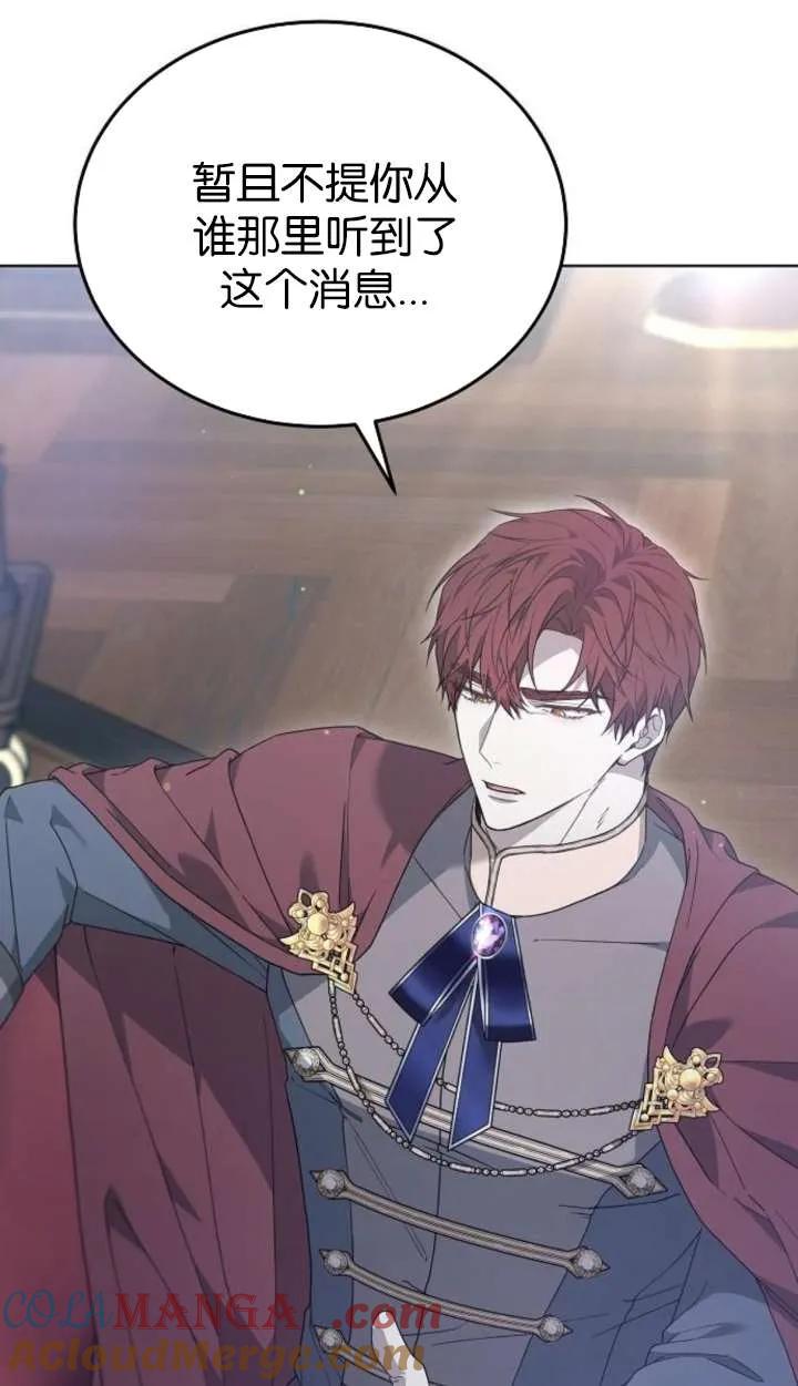 傲慢时代 - 第61话 - 第13张图