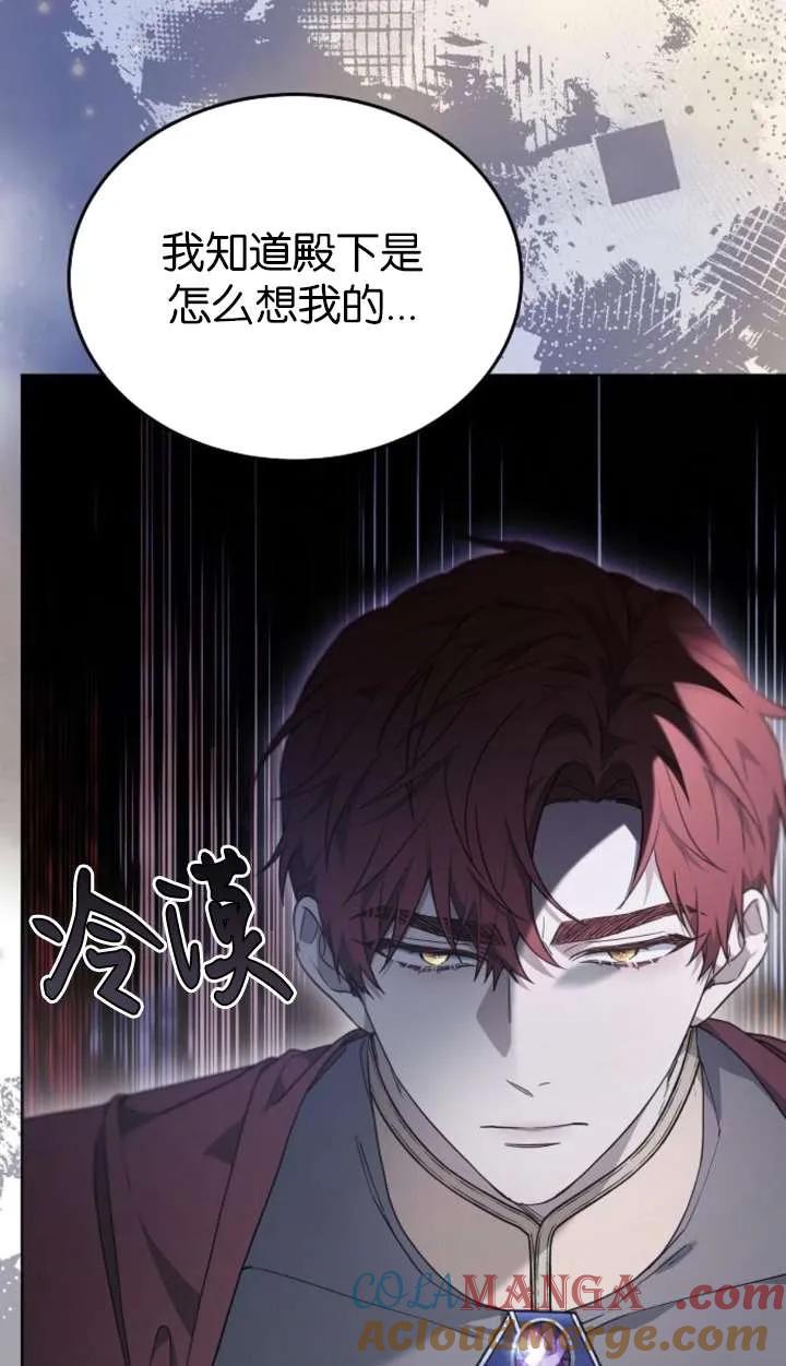 傲慢时代 - 第61话 - 第5张图