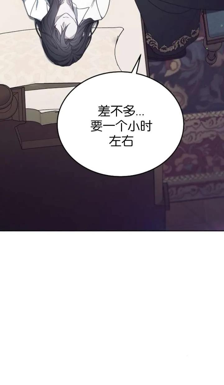 傲慢时代 - 第61话 - 第32张图