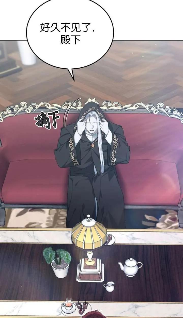 傲慢时代 - 第61话 - 第3张图